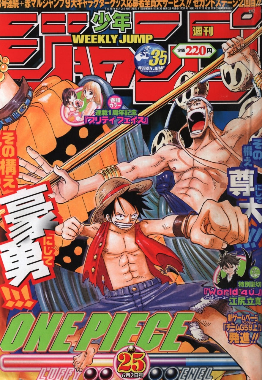 Weekly Shonen Jump 25/2003 One Piece