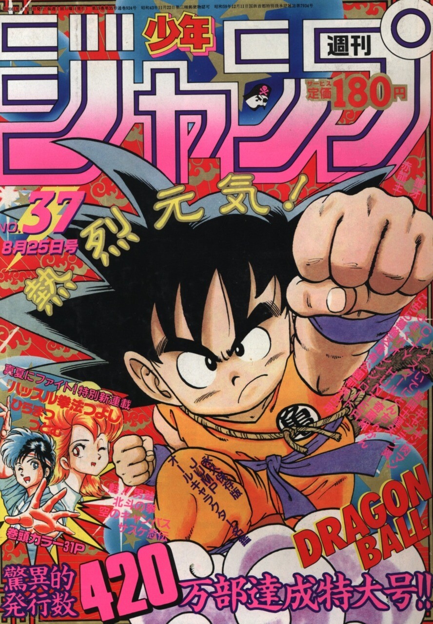 Livre Weekly Shonen Jump 37/1986 Dragon Ball