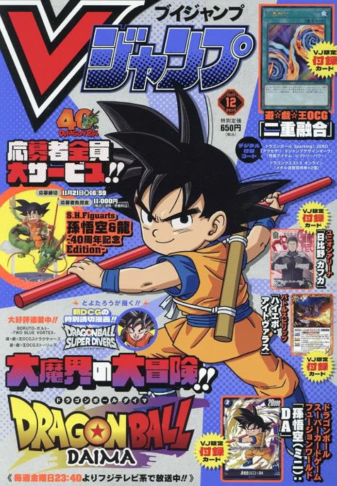 V-Jump 12/2024 Dragon Ball Daima + Cartes Dragon Ball Super & Yu-Gi-Oh