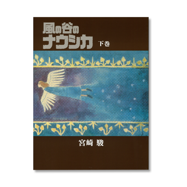 Artbook Deluxe Nausicaa de la Vallee du Vent Vol.01