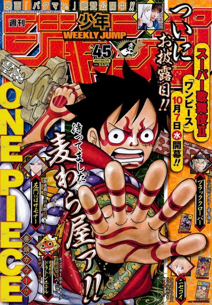 Weekly Shonen Jump 45/2015 One Piece