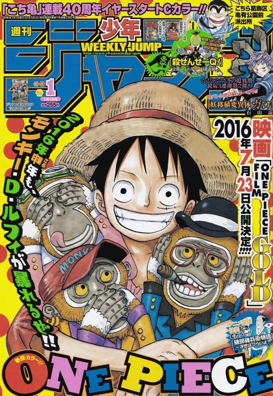 Weekly Shonen Jump 1/2016 One Piece