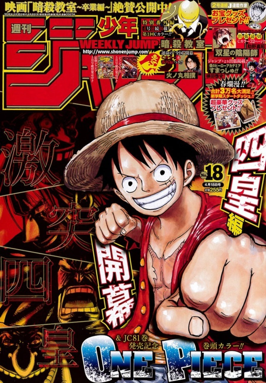 Weekly Shonen Jump 18/2016 One Piece