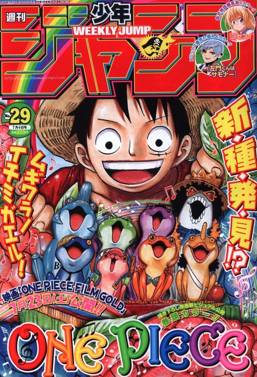 Weekly Shonen Jump 29/2016 One Piece