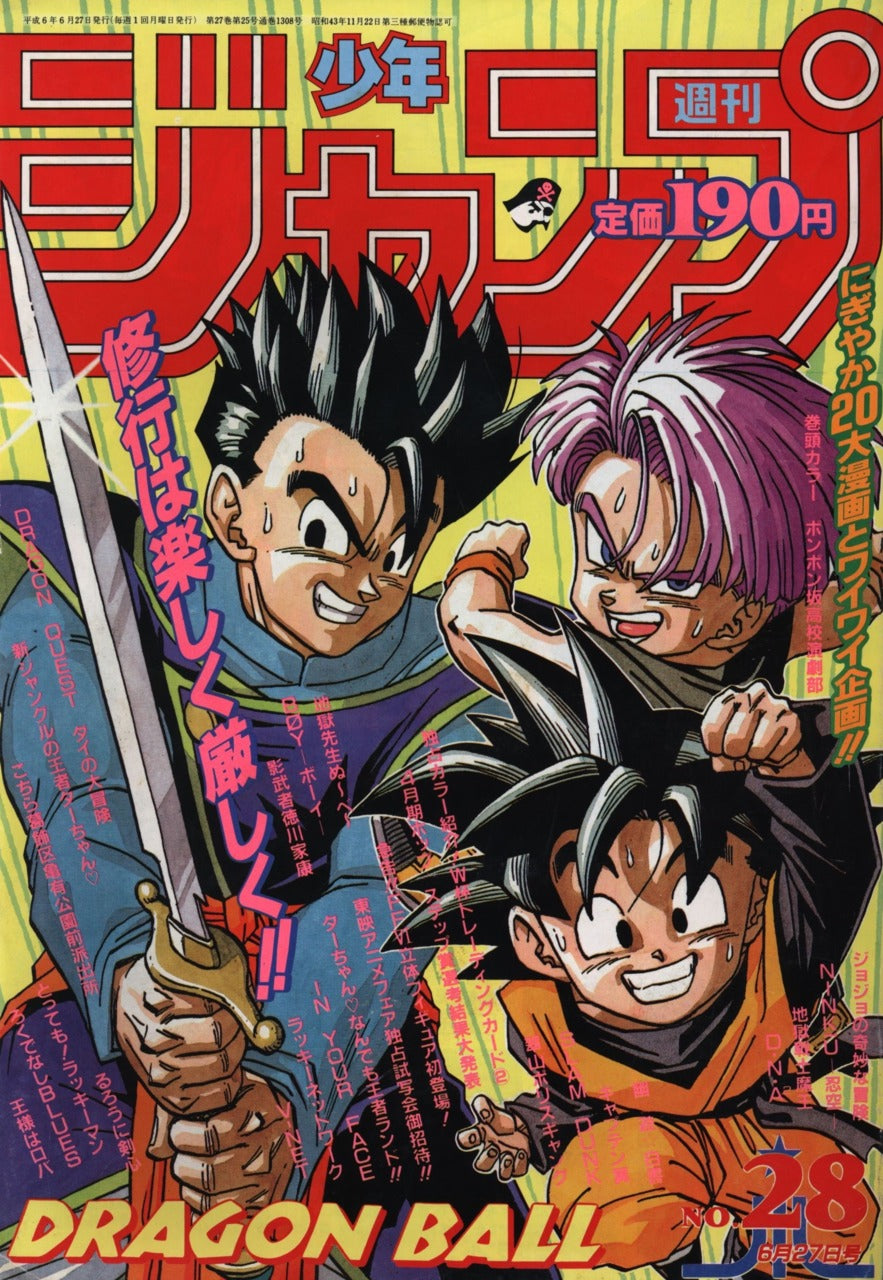 Weekly Shonen Jump 28/1994 Dragon Ball