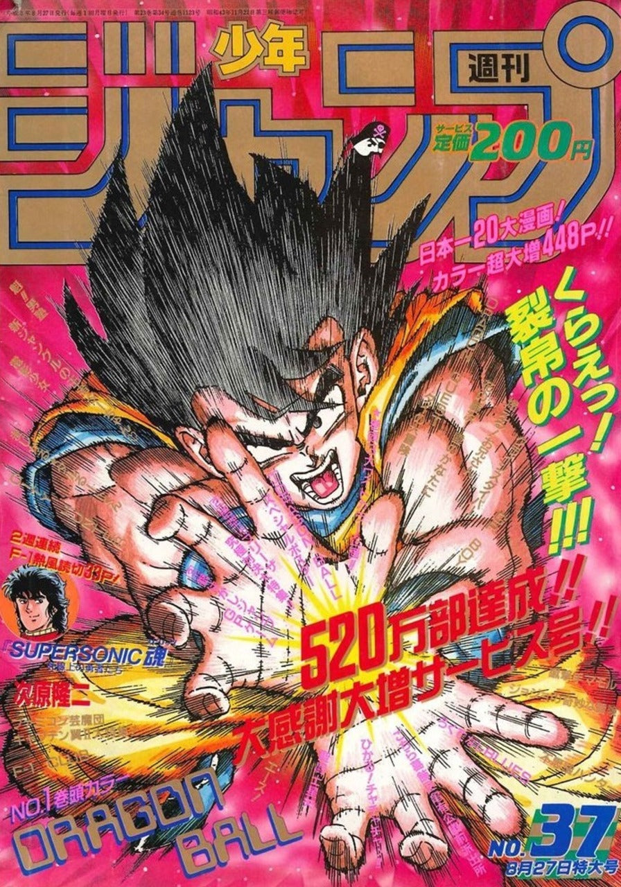 Weekly Shonen Jump 37/1990 Dragon Ball