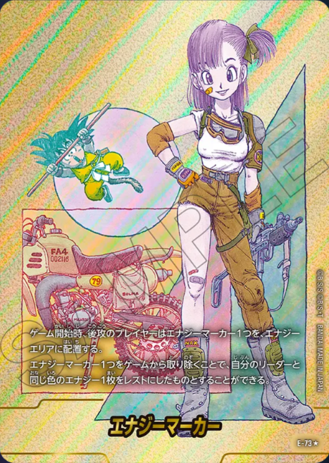 E-73 Parallel Dragon Ball Fusion World SB-02 Manga Booster