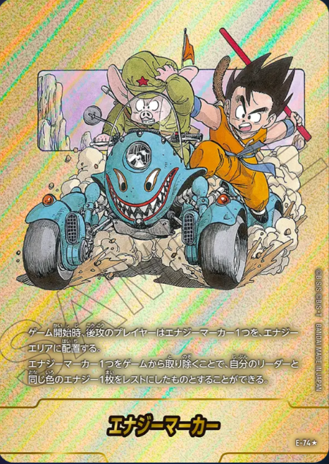 E-74 Parallel Dragon Ball Fusion World SB-02 Manga Booster
