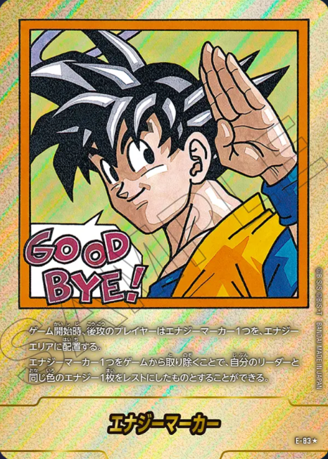 E-83 Parallel Dragon Ball Fusion World SB-02 Manga Booster