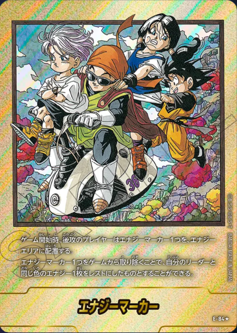 E-84 Parallel Dragon Ball Fusion World SB-02 Manga Booster
