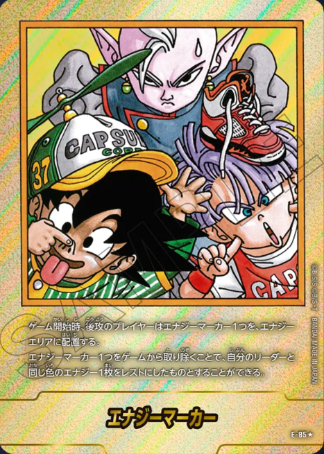 E-85 Parallel Dragon Ball Fusion World SB-02 Manga Booster