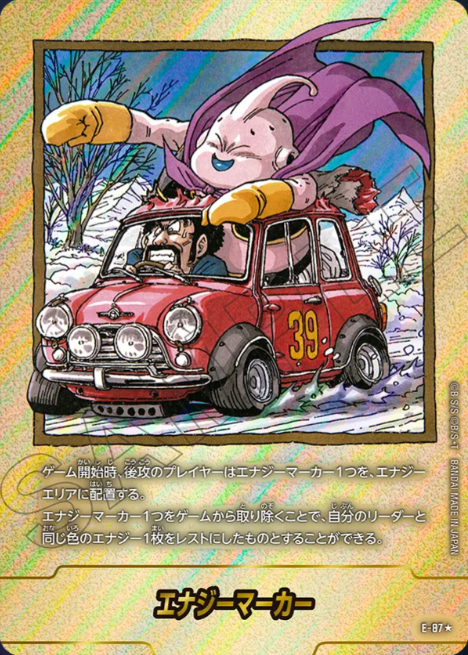 E-87 Parallel Dragon Ball Fusion World SB-02 Manga Booster