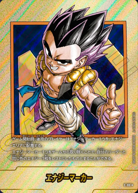 E-88 Parallel Dragon Ball Fusion World SB-02 Manga Booster
