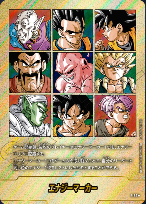 E-89 Parallel Dragon Ball Fusion World SB-02 Manga Booster