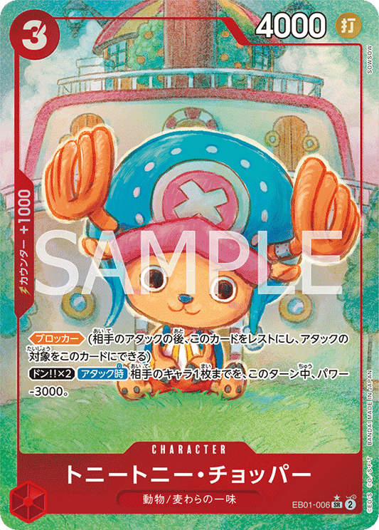 EB01-006 SR Parallel One Piece Card Game