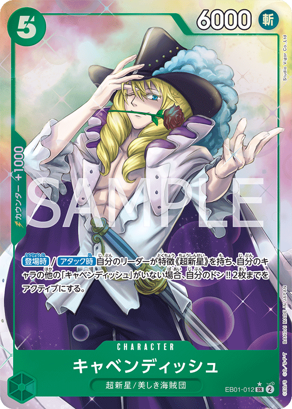 EB01-012 SR Parallel One Piece Card Game