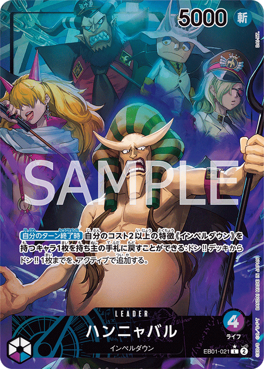 EB01-021 L Parallel One Piece Card Game