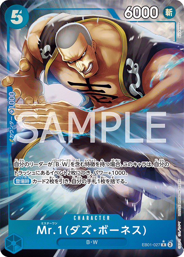 EB01-027 R Parallel One Piece Card Game