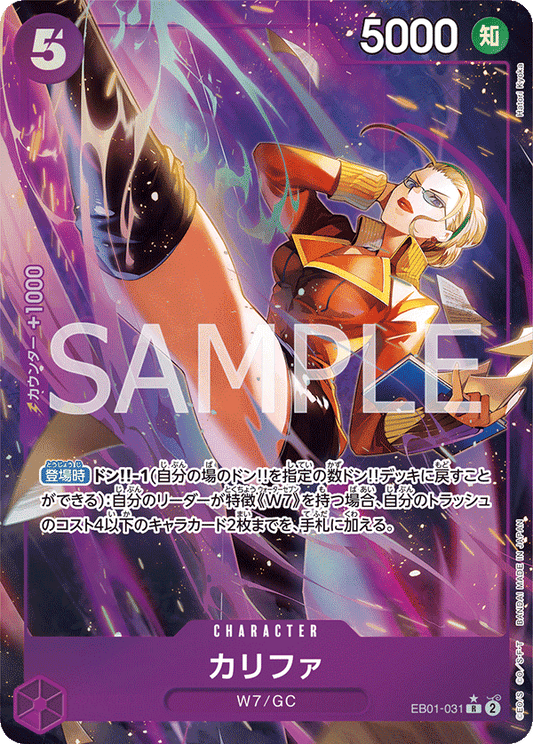 EB01-031 R Parallel One Piece Card Game