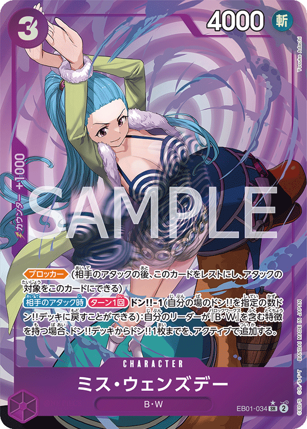 EB01-034 SR Parallel One Piece Card Game