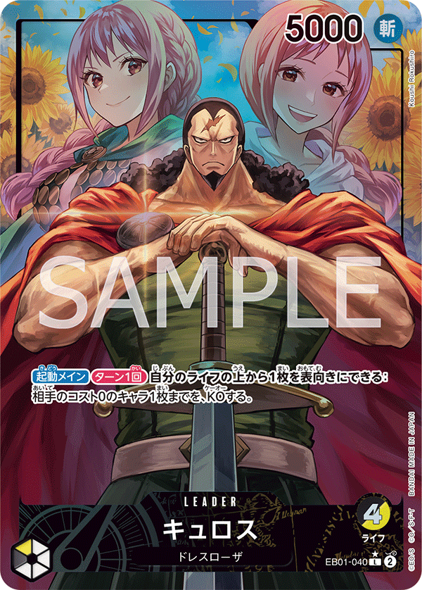 EB01-040 L Parallel One Piece Card Game