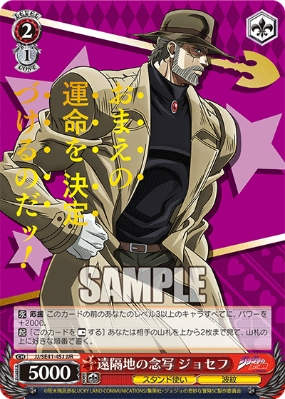 Weiss Schwarz Display Premium Booster Jojo's Bizarre Adventure Stardus Weiss Schwarz Display Premium Booster Jojo's Bizarre Adventure Stardus