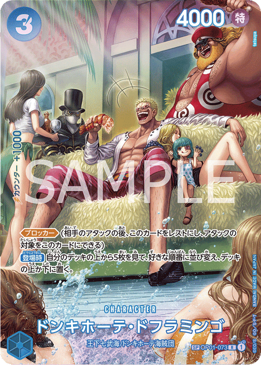 SP OP01-073 R One Piece Card Game