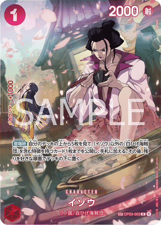 SP OP03-003 R One Piece Card Game