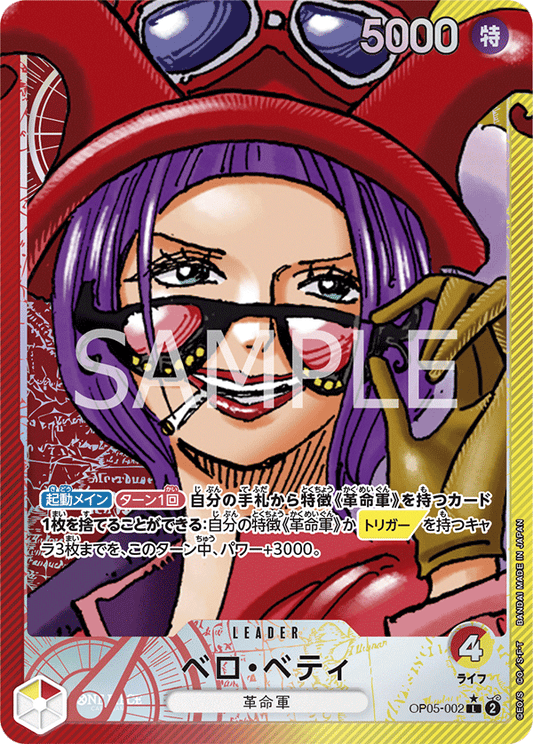 OP05-002 Leader Parallel One Piece Card Game
