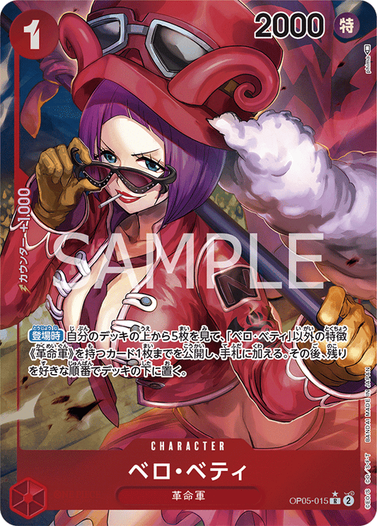 OP05-015 R Parallel One Piece Card Game