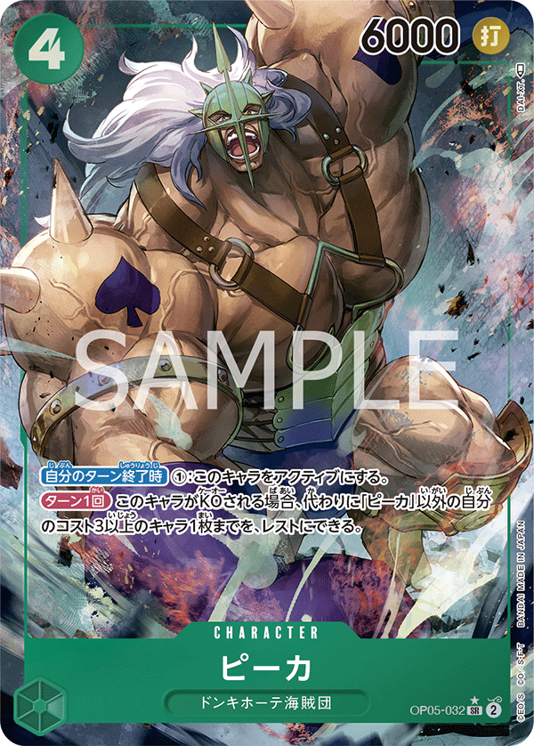 OP05-032 SR Parallel One Piece Card Game