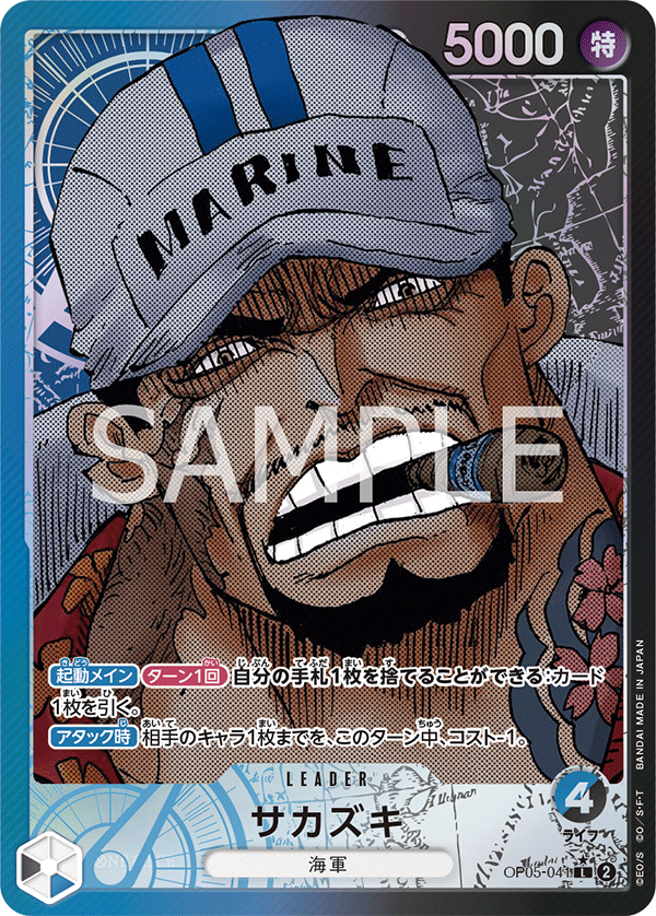 OP05-041 L Parallel One Piece Card Game