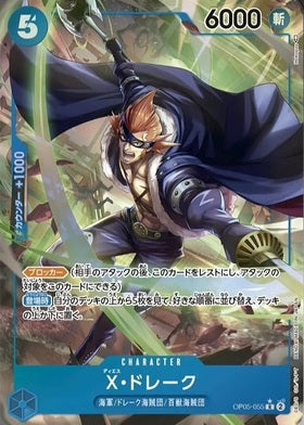 OP05-55 R Parallel One Piece Card Game OP05-55 R Parallel One Piece Card Game