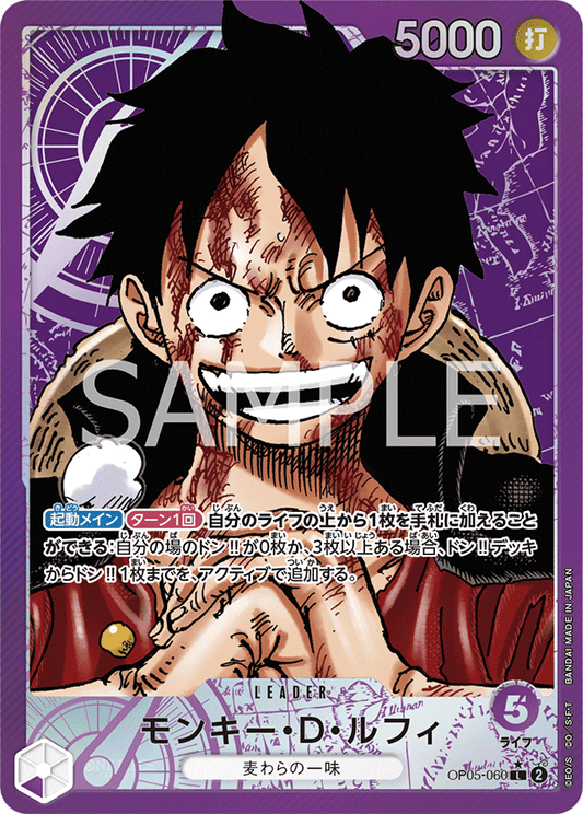 OP05-60 L Parallel One Piece Card Game