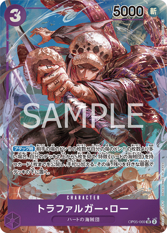 OP05-69 SR Parallel One Piece Card Game