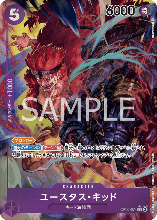 OP05-74 SR Parallel One Piece Card Game
