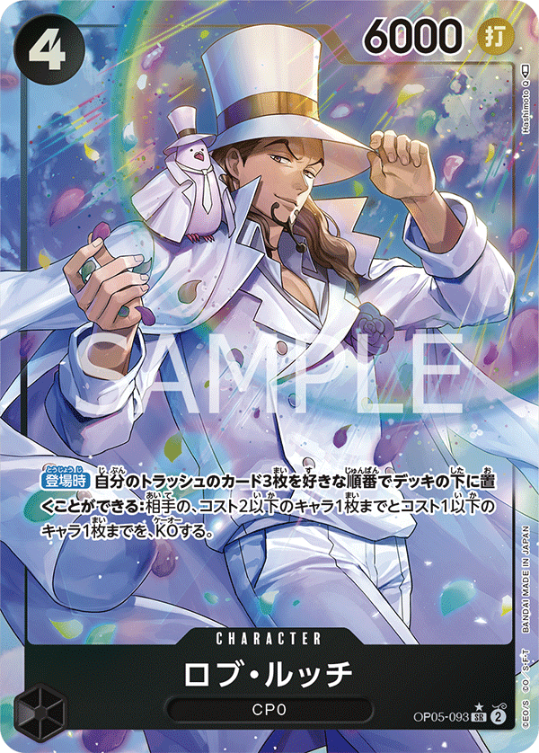 OP05-93 SR Parallel One Piece Card Game