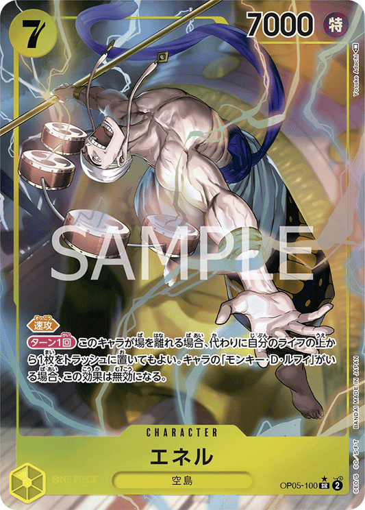 OP05-100 SR Parallel One Piece Card Game