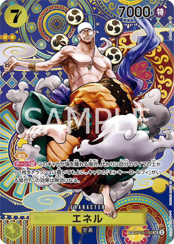 OP05-100 SR One Piece Card Game