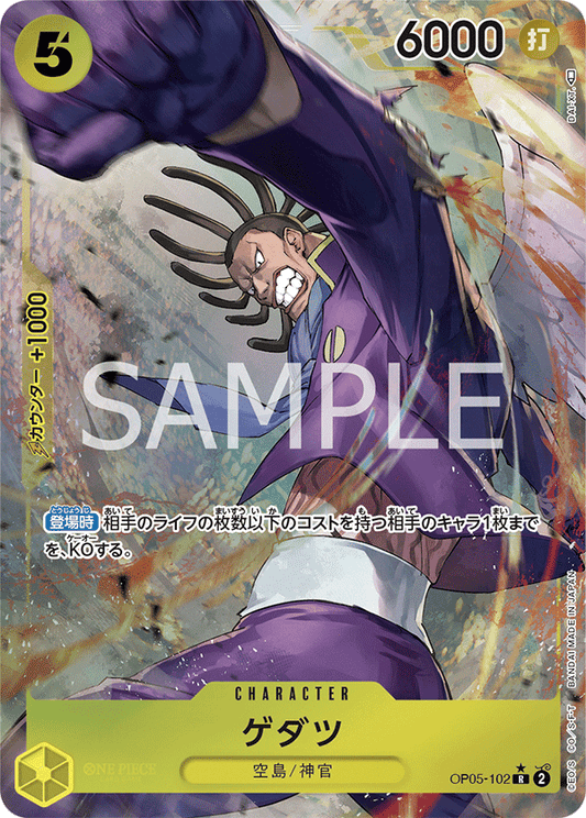 OP05-102 R Parallel One Piece Card Game