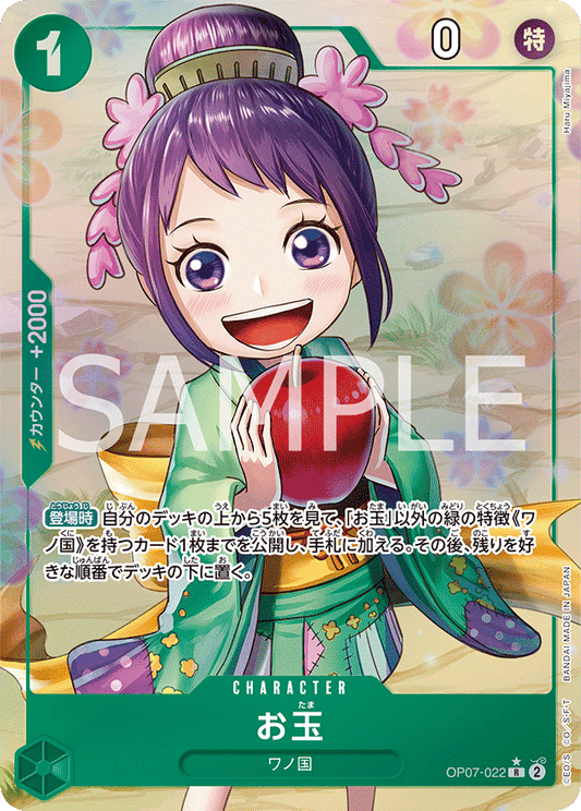 OP07-022 R Parallel One Piece Card Game