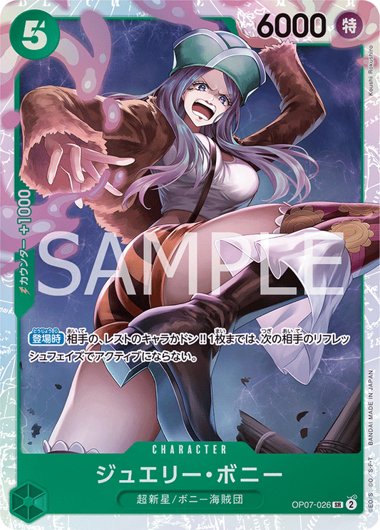 OP07-026 SR One Piece Card Game