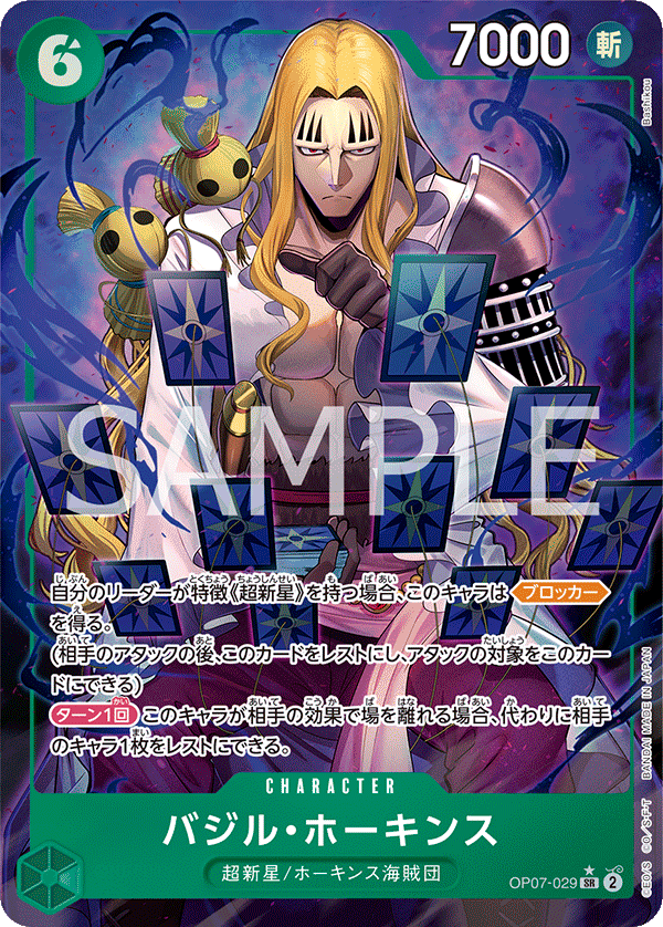 OP07-029 SR Parallel One Piece Card Game