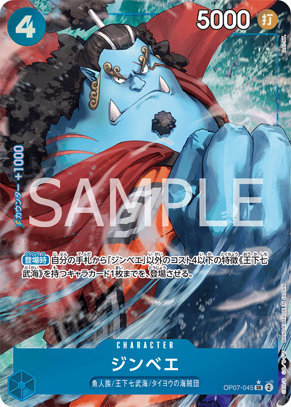 OP07-045 SR Parallel One Piece Card Game