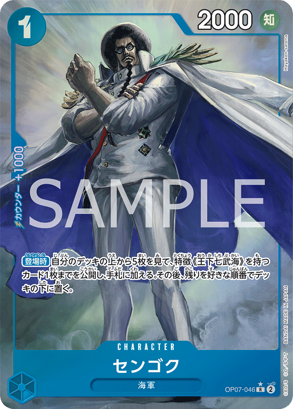 Onep R OP07-046 R Parallel One Piece Card Game