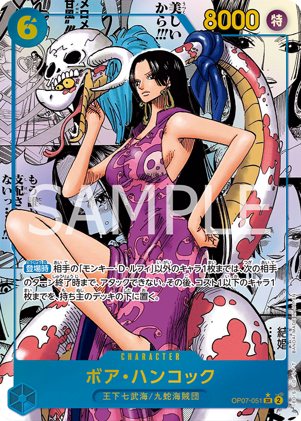 OP07-051 SR Super Parallel One Piece Card Game