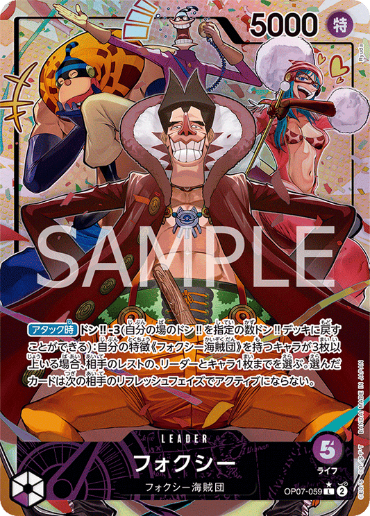 OP07-059 L Parallel One Piece Card Game