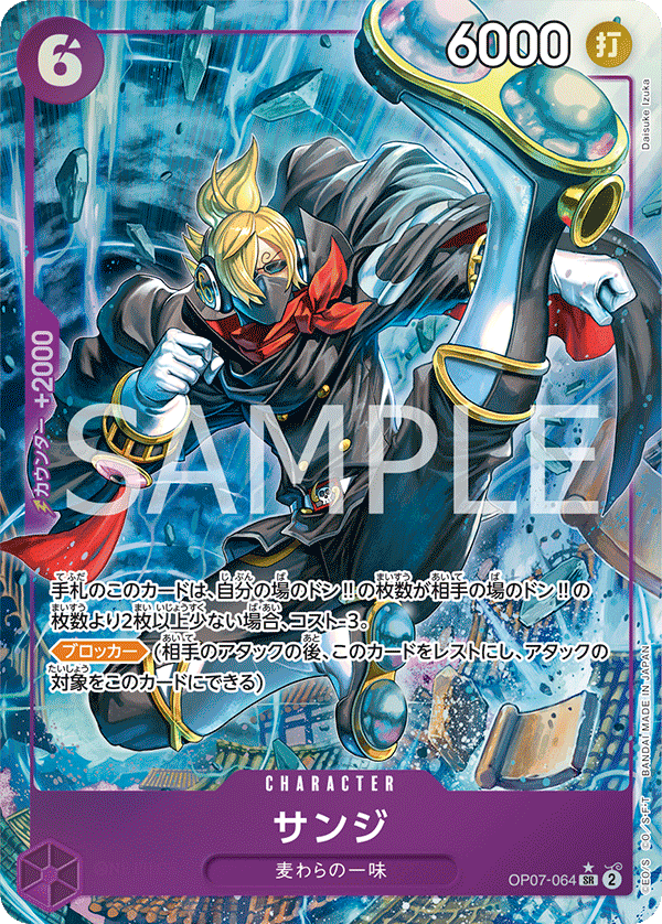 OP07-064 SR Parallel One Piece Card Game