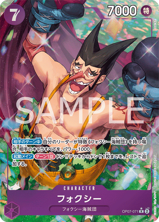 OP07-071 R Parallel One Piece Card Game