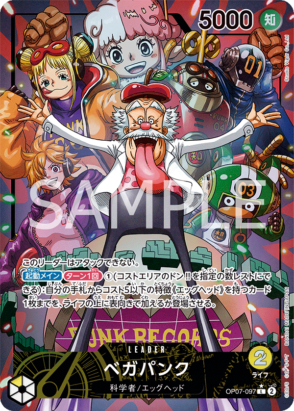 OP07-097 L Parallel One Piece Card Game